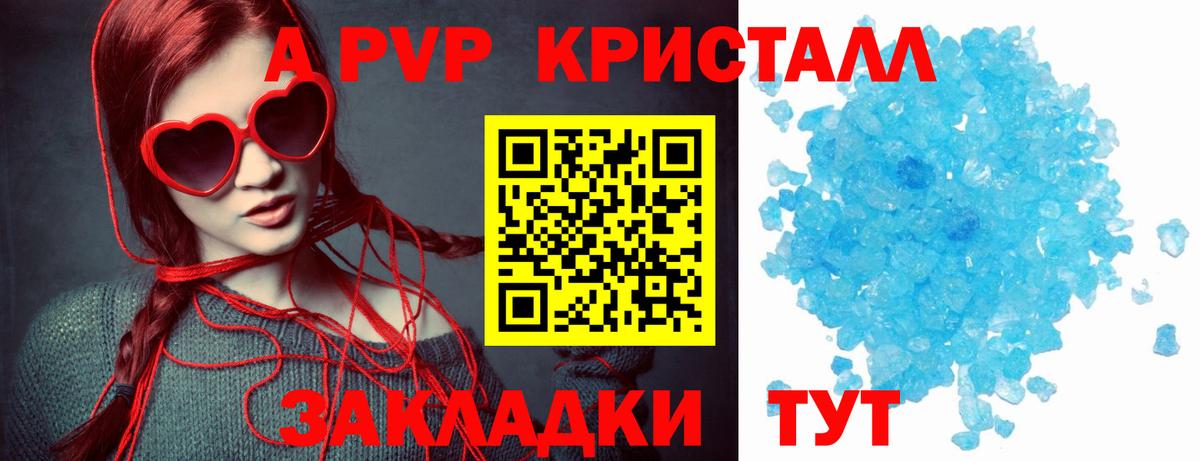APVP  даркнет сайт  Вход с VPN  Павловский Посад  A PVP Соль  Alpha PVP Соль 