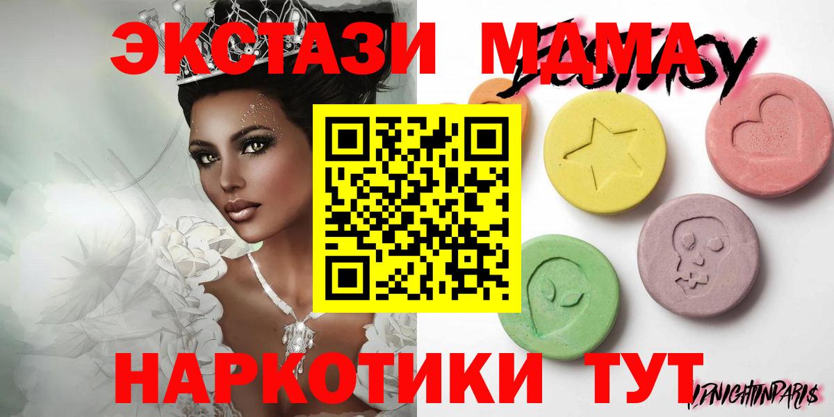 ЭКСТАЗИ круглые  Вход с VPN  ЭКСТАЗИ  Павловский Посад 