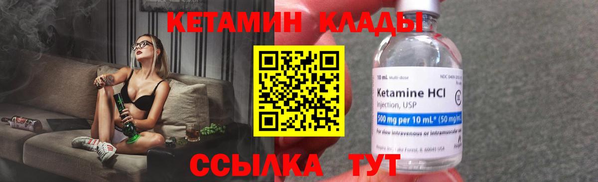 Кетамин ketamine  Кетамин ketamine  Павловский Посад  Вход с VPN 