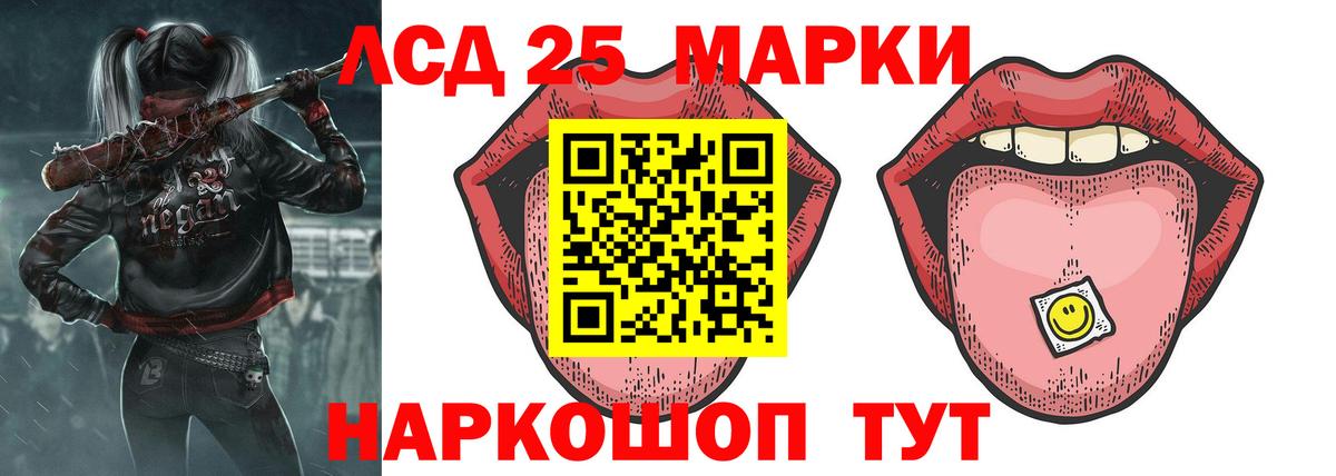 ЛСД экстази  Вход с VPN  Лсд 25 экстази ecstasy  Павловский Посад  LSD-25 экстази кислота 