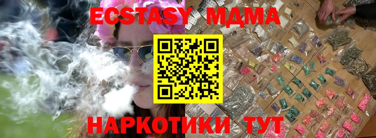 MDMA crystal  Вход с VPN  МДМА  Павловский Посад 