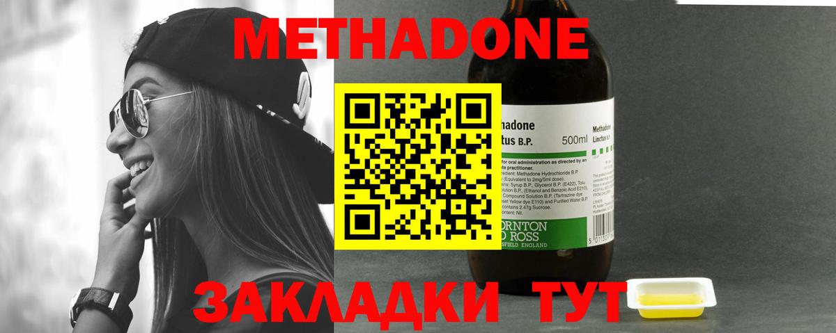 Павловский Посад  Метадон VHQ  МЕТАДОН белоснежный  Вход с VPN 