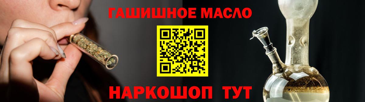 ТГК THC oil Павловский Посад